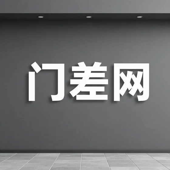 优质贸易公司